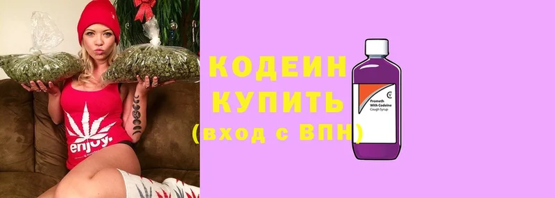 Кодеин Purple Drank  сайты даркнета наркотические препараты  Болгар  даркнет сайт 