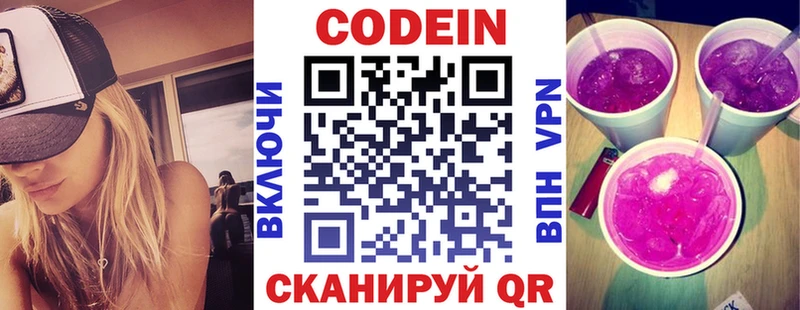 Кодеиновый сироп Lean Purple Drank  это Telegram  Болгар 