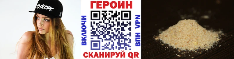ГЕРОИН хмурый  цены наркотик  Болгар 