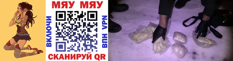 Мефедрон mephedrone Болгар